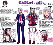 최면으로 강제 TS당하는 만화.manwha