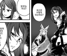 FGO) 어떻게 되는데요 만화