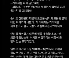 일본 포켓몬센터 살인 사건 뒷 이야기