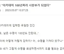 100년짜리 시한부 대마법사