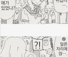 실제로 벌어지면 매우 무서운 만화