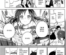 [@] 후미카의 대학생활에 대해 알아보자.manhwa