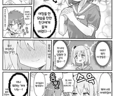 오빠는끝) 선을 넘어버릴 뻔한 미나토군과 유우타군.manga