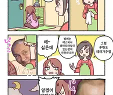 밤에 푸틴을 데리고 편의점 다녀오는 만화