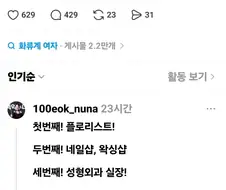 신분세탁 vs 갱생.jpg
