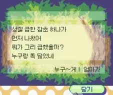 나는 동물의숲이 사후세계라는 해석이 너무 싫다