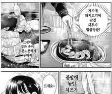 일본만화 : 와 맛있는 한식!