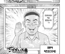 일본 자위대원이 외박을 나가서 지내는 여가 생활 만화