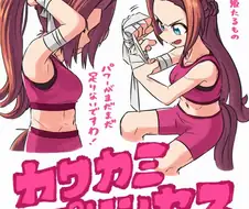 [말딸] 프리큐어를 꿈꾸는 말딸