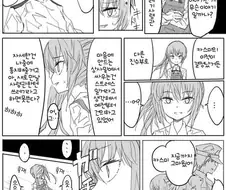 츤데레 너무 심하게 하면 생기는 부작용.MANHWA