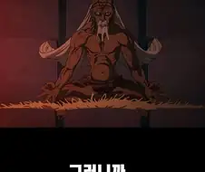 주술회전에서 유타가 4천왕 1호 초살낸 이유