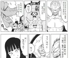 [드래곤볼] 심심풀이로 여자에게 야한짓을 시키는.manhwa