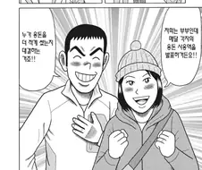 용돈아빠 이거 은근 결혼바이럴 만화네