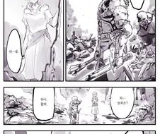 암약)최강의 용사와 함정.manhwa