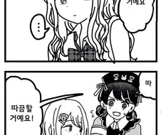 @) 주사맞는 갸루아사히.manga