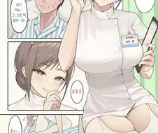 간호사가 실례를 저지르는 만화.manga