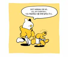 시각 장애인 안내견들이 하는 생각 만화.manwha