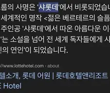 오타쿠가 자기 최애캐 이름따서 창업한 회사