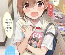 남자같은 성격의 소꿉친구.manhwa