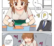 @)사나에씨와 동거하는manga