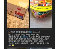 초거대 참깨라면