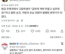 문닫기 전 우체국 비상사태 발생