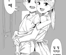 집 지키는 남매.manga