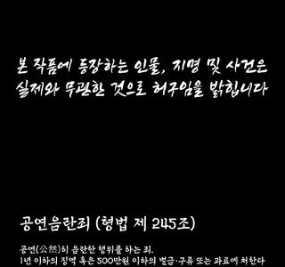 모 떡인지 번역자의 경고문.manga