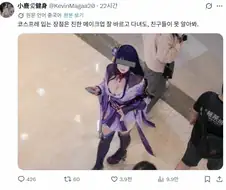 코스프레 할 때 장점.jpg