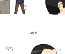 여고생이 아빠에게 반응해버리는 Manga