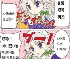 2차 창작이 너무 유명해지면 벌어지는 사태.manga