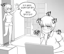 ㅇㅎ) 여사친한테 ㅇㄷ 보는거 들키는 Manga