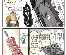 여우창)먹을 수 있는 요괴 쵸코사이.manhwa