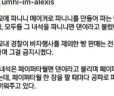 학교에 무허가 빵판매가 금지되자 기존 판매자가 한 일