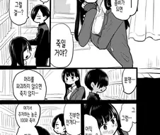 좋아하던 여자애가 좀비가 된다면 만화