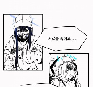 블루아카) 에덴조약 4장 선생 개빡치는 만화.manhwa