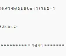 신의탑 애니반응 레전드