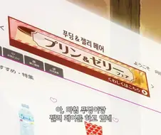 이세계방랑밥]귀찮아도 공물 느낌은 내야지