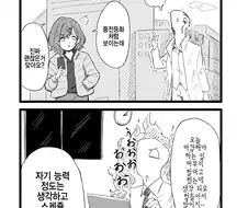 @) 마도카랑 영화 보러가는 만화.manhwa