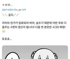 갑자기 휴재해도 독자가 그러려니 한다는 만화
