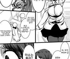 Fgo) 맛이 가버린 마슈.manga