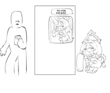 [트릭컬] 교주에게 섹시한 사진 보내는 요미.manga