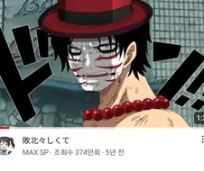 원피스) 본토 에이스 취급