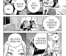 갸루 vs 오타코