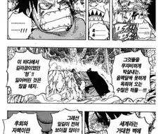 원피스)징베:루피 말해 너에게 남아있는게 무엇이야!?