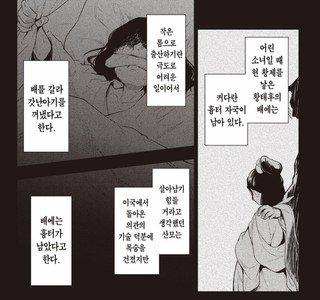 [누설]약사의혼잣말) 쩡 보다 더 꼴린다는 전 황제의 성 생활 ㅗㅜㅑ ~