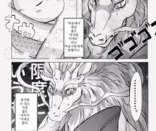 가장 젋은 여자를 아내로 바쳐라.manga