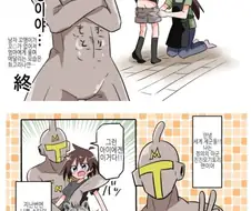 [TS] 싫어… 꼬추 싫어…….MANHWA
