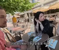 프랑스인이 말하는 한국에서 꼭알아야하는 단어