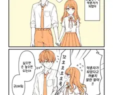 소꿉친구+약혼자.manhwa